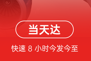 长水机场托运航空货运公司【机场